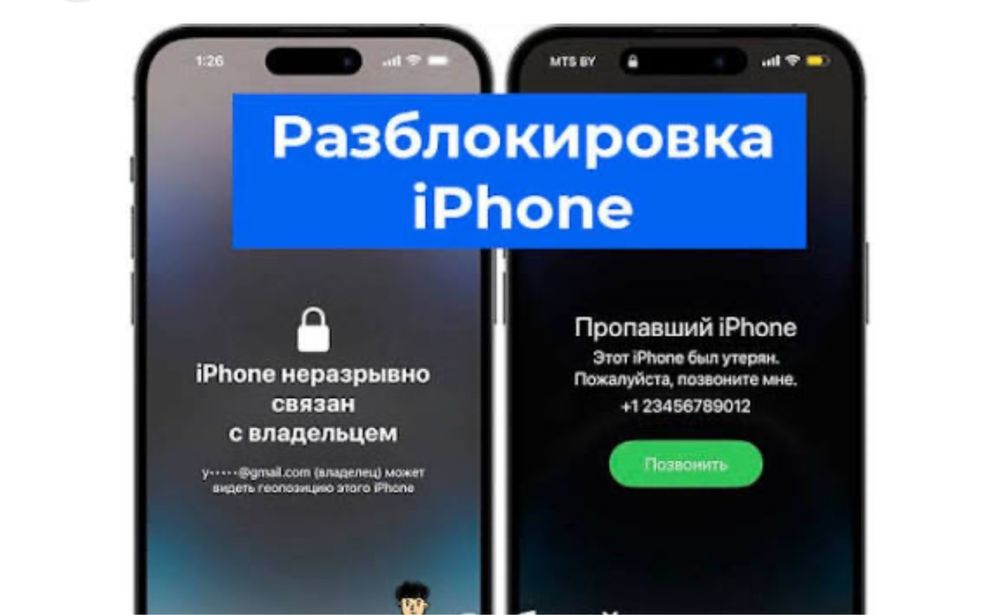 Разблокировка iCloud Unlock | iPhone & iPad | до iPhone 16 Pro Max
