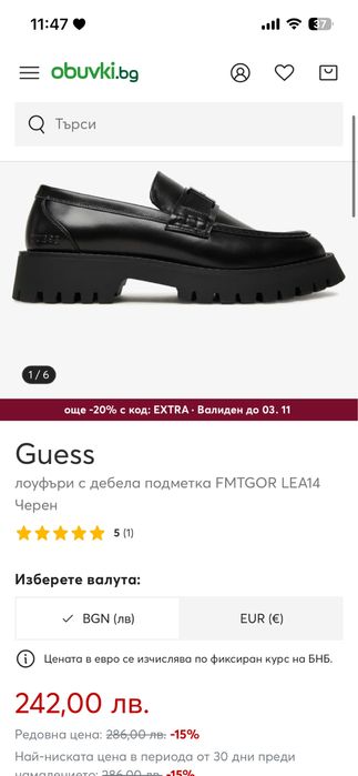 Дамски лоуфъри Guess номер 41