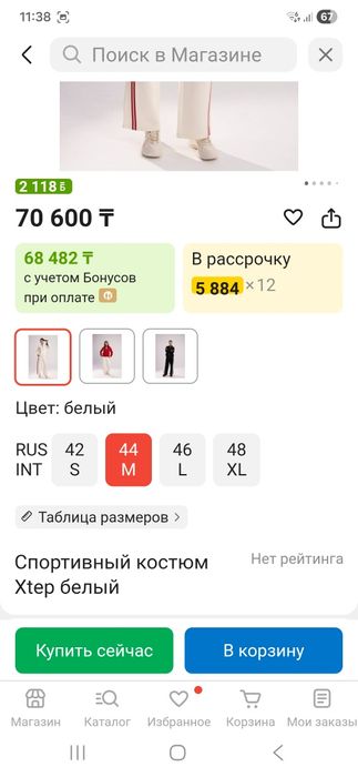 Новый брендовый костюм.