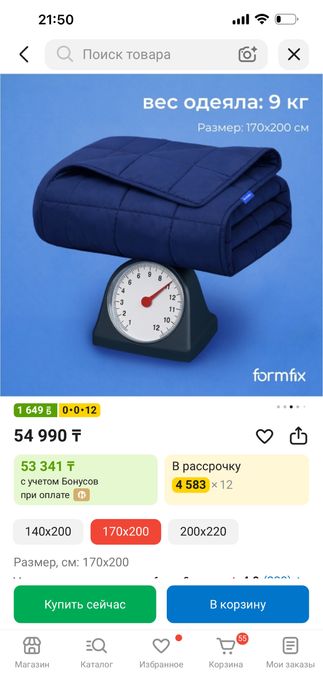 Одеяло утяжеленное