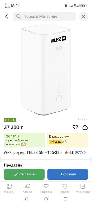 Роутер Центр6677