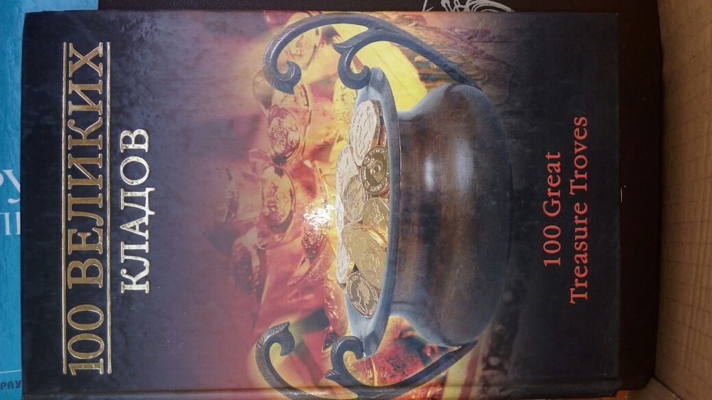 Китаптар книги разные по 100