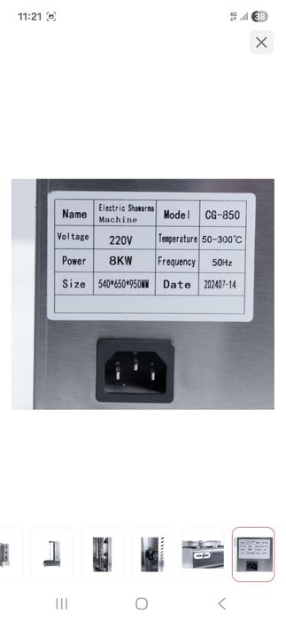 Донер аппрат продом