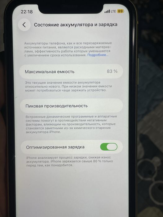 iphone 11 64gb Ideal