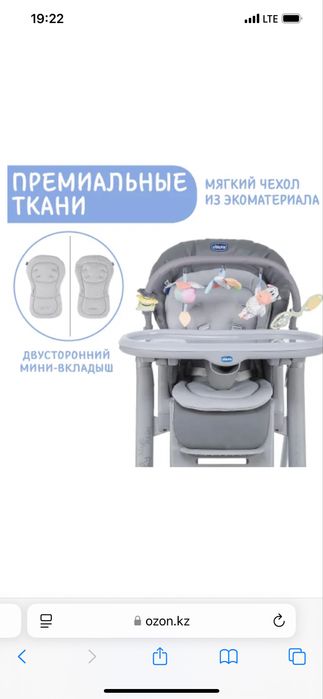 Детский стулчик для кормления