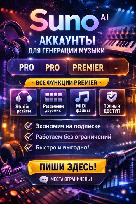 Suno AI озвучка