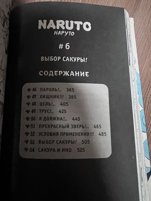 Наруто манга 2 книга