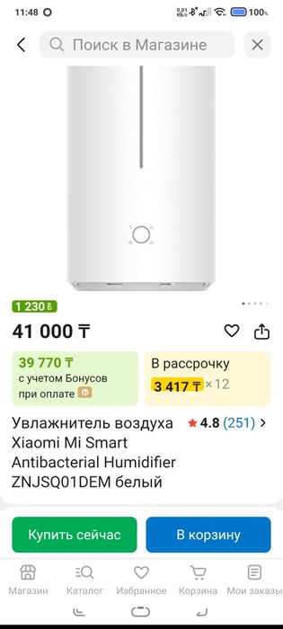 Продам увлажнитель воздуха Xiaomi.