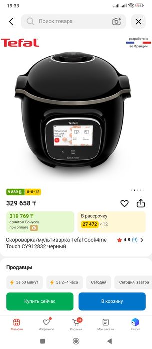 Мультиварка Tefal Cook4me Touch CY912832 черный