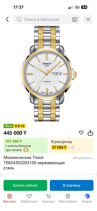 Tissot Оригинал Механический Швейцария часы