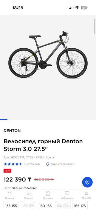 Denton Storm 3.0 26