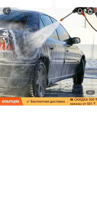 Водяной пистолет