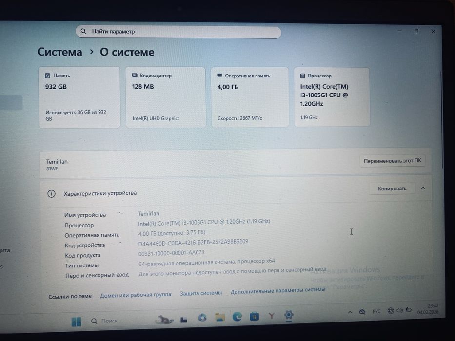 Продаю Ноутбук Lenovo