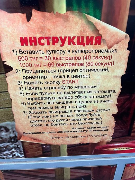 Аттракцион Призовой Тир Вендинг