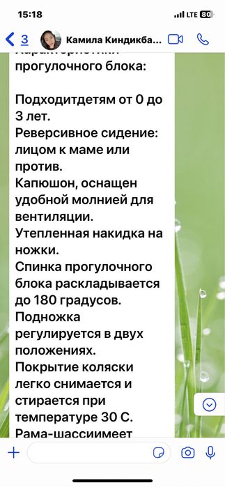 Продам детскую коляску