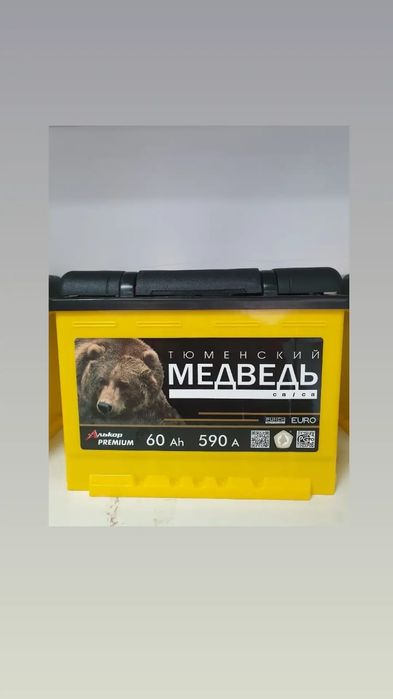 Продажа аккумуляторов