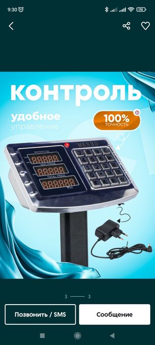 Taroz 200kg sifati zo'r dastavka bor!!!