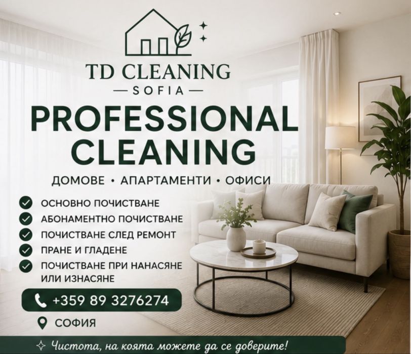 Professional Cleaning Sofia