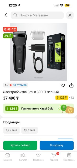 Продам электробритву Braun