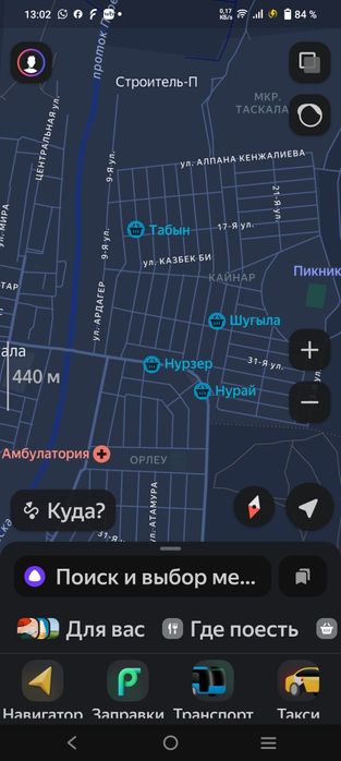 Земельный Участок