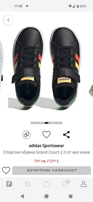 Детски маратонки 23/24/25/26/281/2