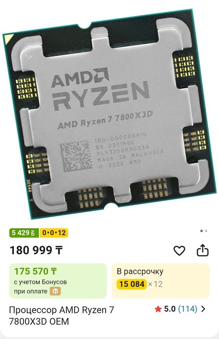Ryzen 7800x3d, RTX 3080 мощный компьютер