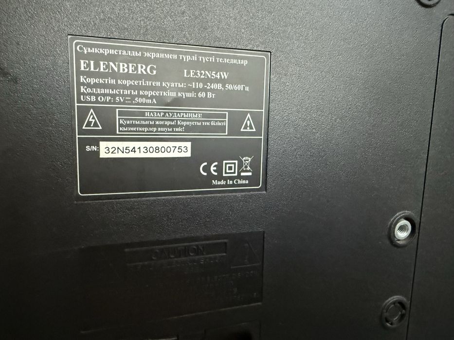 Продам телевизор рабочий Elenberg