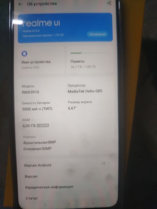 Срочно новый Realme