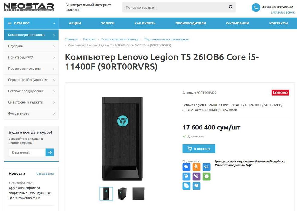 Игровой ПК Lenovo Legion T5, SSD 512 GB, RTX 3060 Ti, 16Gb - рассрочка