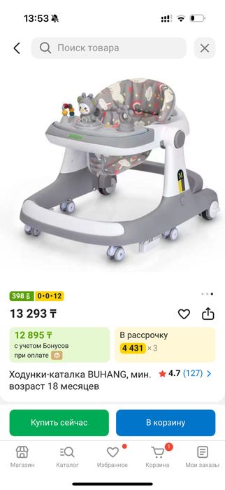 Ходунок каталка 2в1