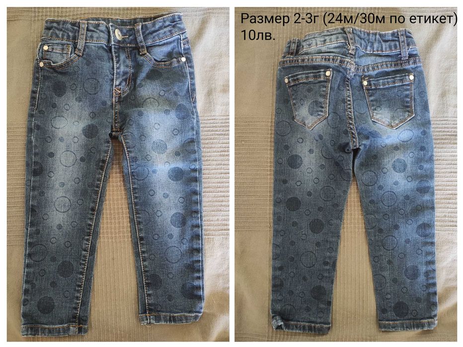 Детски дънки и дънкова рокля