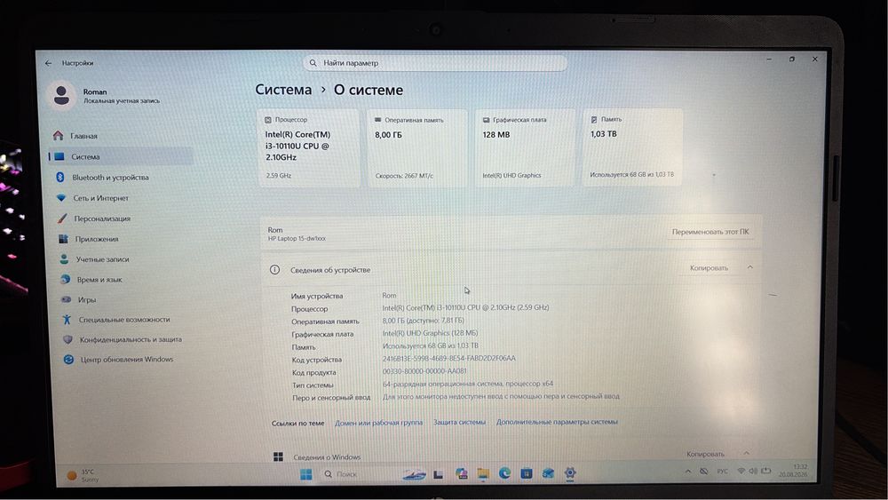Ноутбук сатылады! HP