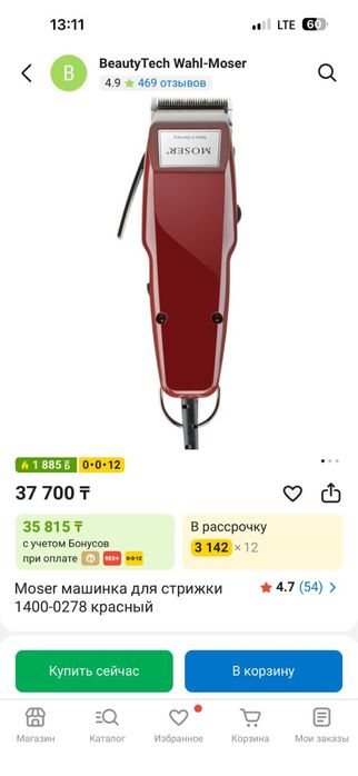 Продам машинку для стрижки