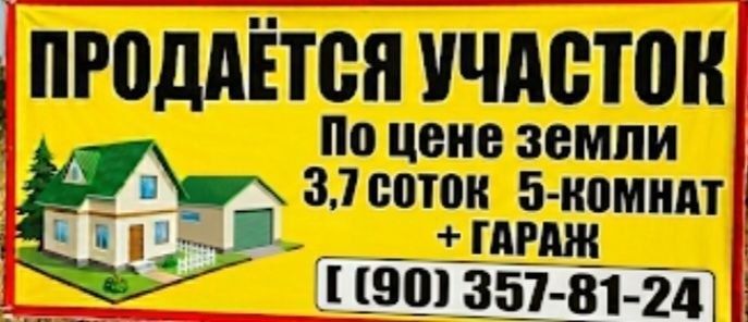 Кибрай Ттз Корзинка дан 800 м Ер сотилади 1 сотихи 30 000$ дан 3.7 сот