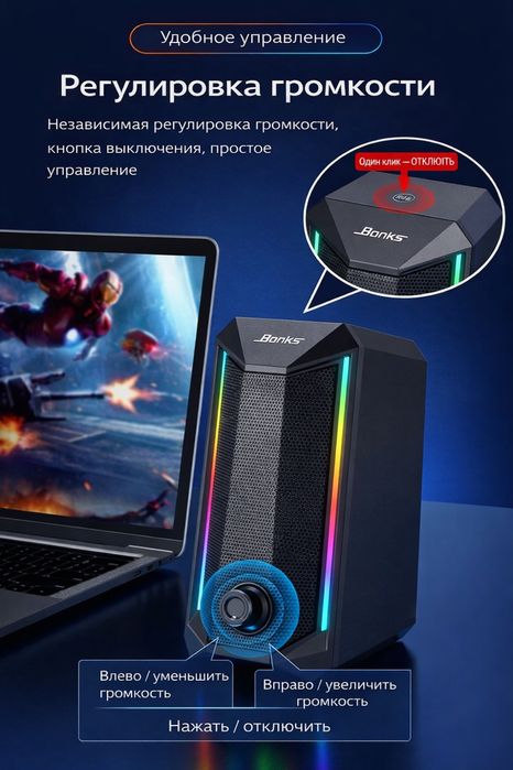 Продается колонки для ПК и ноутбука