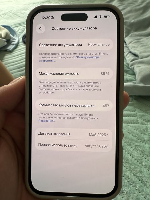 Айфон 16 сатылады