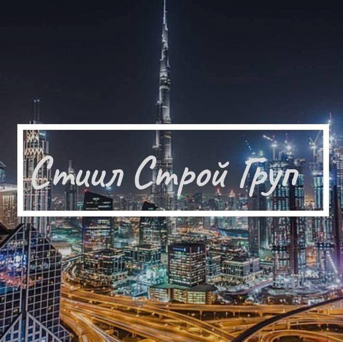 Ремонт  на баня !!!