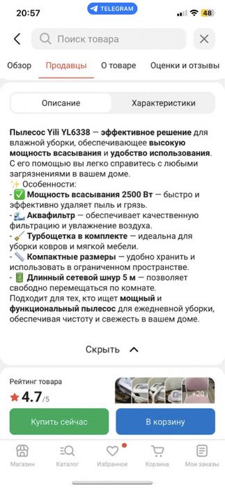 Моющий пылесос новый в коробке