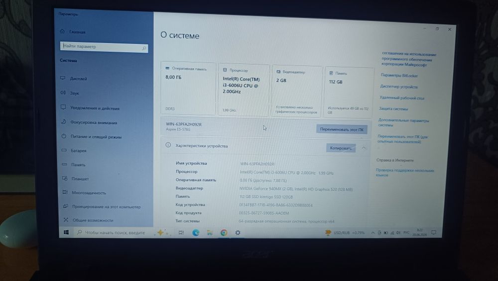 Ноутбук Acer aspire e5 576g