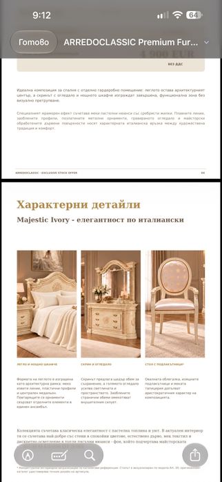 Мебели, Спални, Гардероби