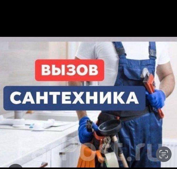 Шымкент Сантехник Прочистка Канализацйя