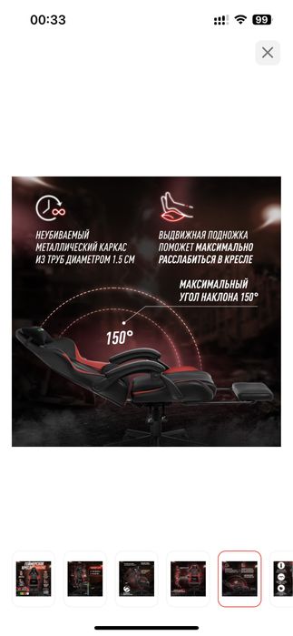 Игровое кресло компьютерное