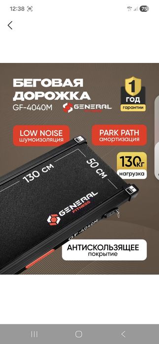 Беговая дорожка Yugurish yulakchasi