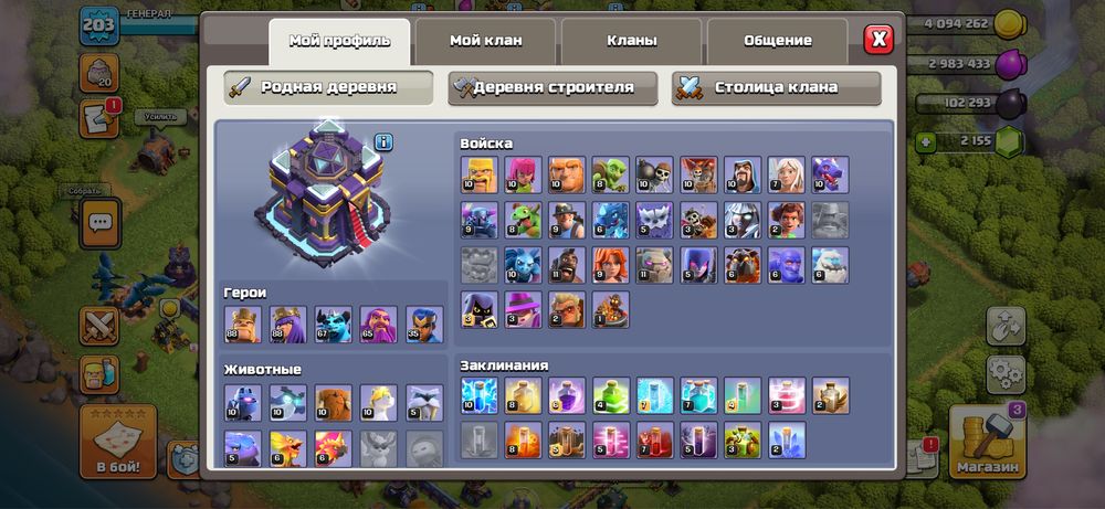 Clash of clans. 15-ратуша