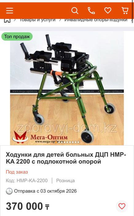 Продам ходунки реабилитационные