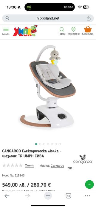 Бебешка електрическа люлка Cangaroo Triumph, сива