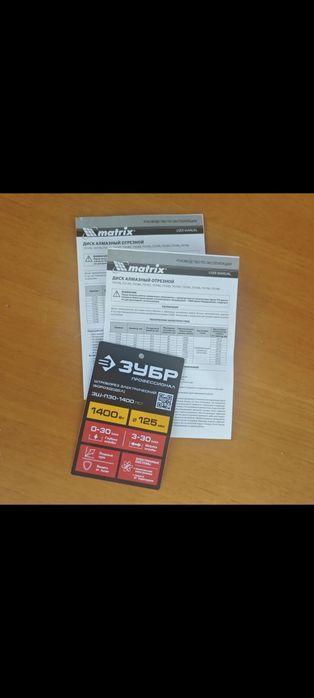 Продам Штроборез ЗУБР
