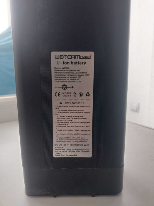 Аккумулятор для электровелосипеда