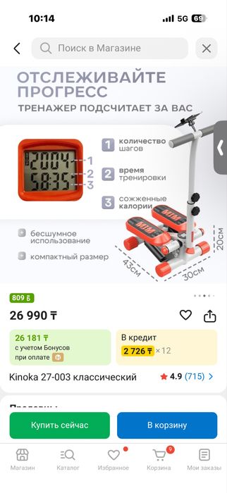 Продам тренажер