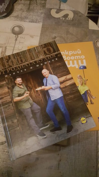 Книгите на Манчев и Шишков